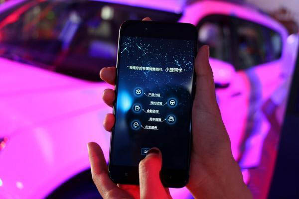 捷途智慧展廳專屬手機客戶端 捷途智慧展廳專屬手機客戶端