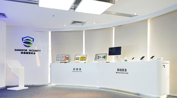 深信服展廳智安全現場圖