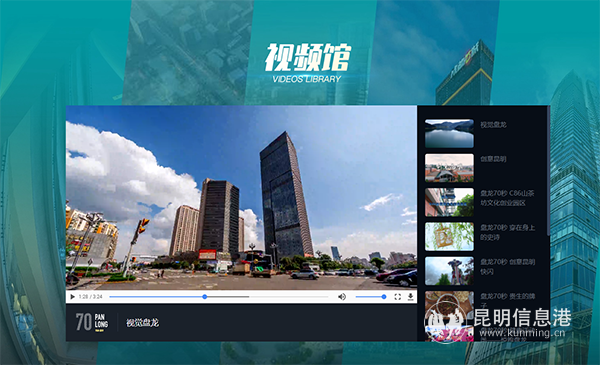 盤龍區網上展廳視頻館 盤龍區網上展廳視頻館