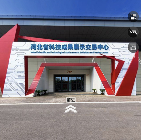 河北省科技成果展示交易中心VR云展廳 河北省科技成果展示交易中心VR云展廳